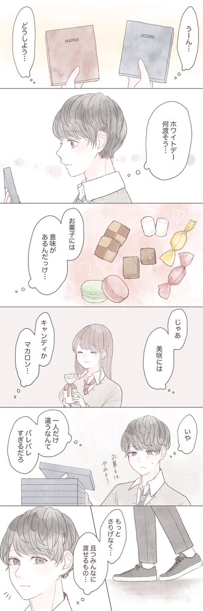 君には、特別。 