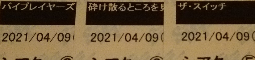 映画 ザ スイッチ は怖いしグロいけど笑えるし面白い 評価感想もまとめ かみずの 映画 ブログ