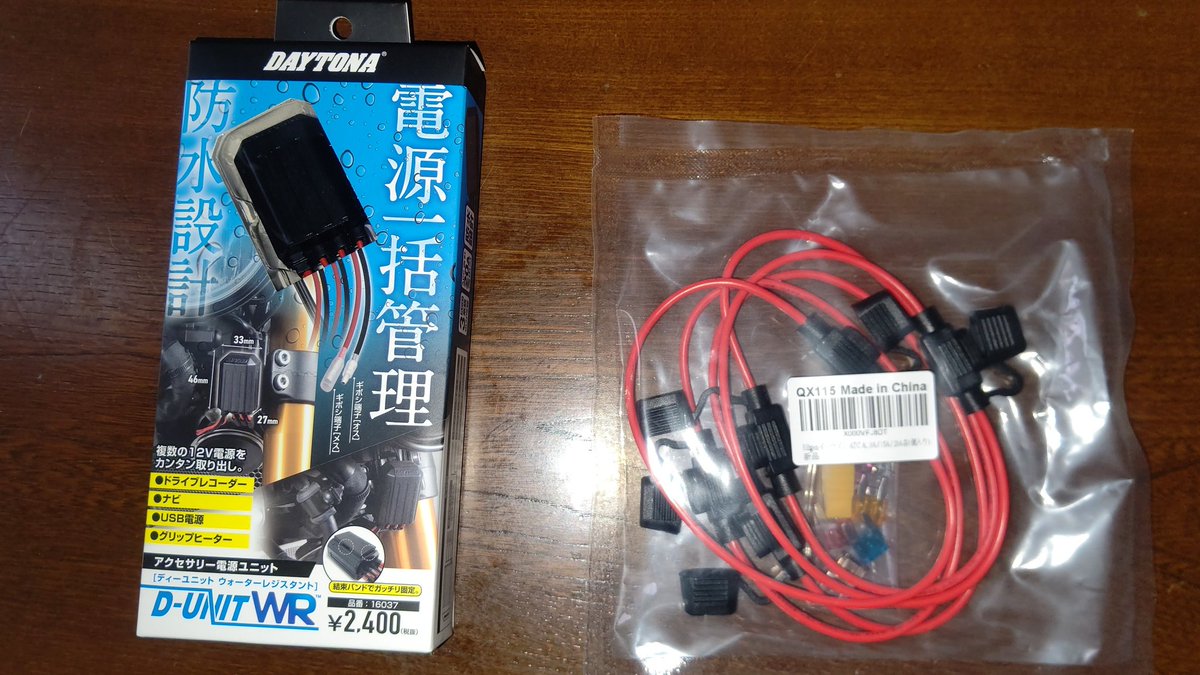 コバル レブル1100 バッテリー ヒューズボックス とりまユーティリティボックスとサイドカバー外してバッ直で電源は取ったけどヒューズボックス開けたら平型ミニか 日曜日に足りないの買いに行こう コバル レブル1100 バッテリー ヒューズボックス とりまユーティリティボックスとサイドカバー外してバッ直で電源は取ったけどヒューズボックス開けたら平型ミニか 日曜日に足りないの買いに行こう