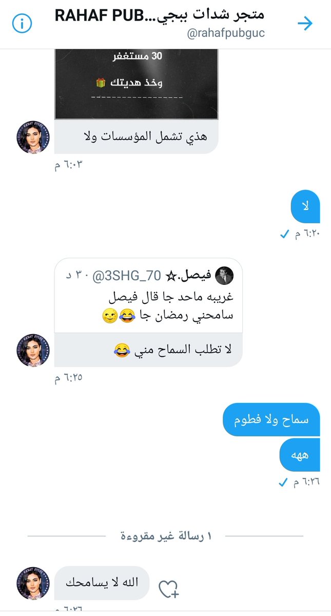 المؤسسة تزعل بسرعة 😂🌝