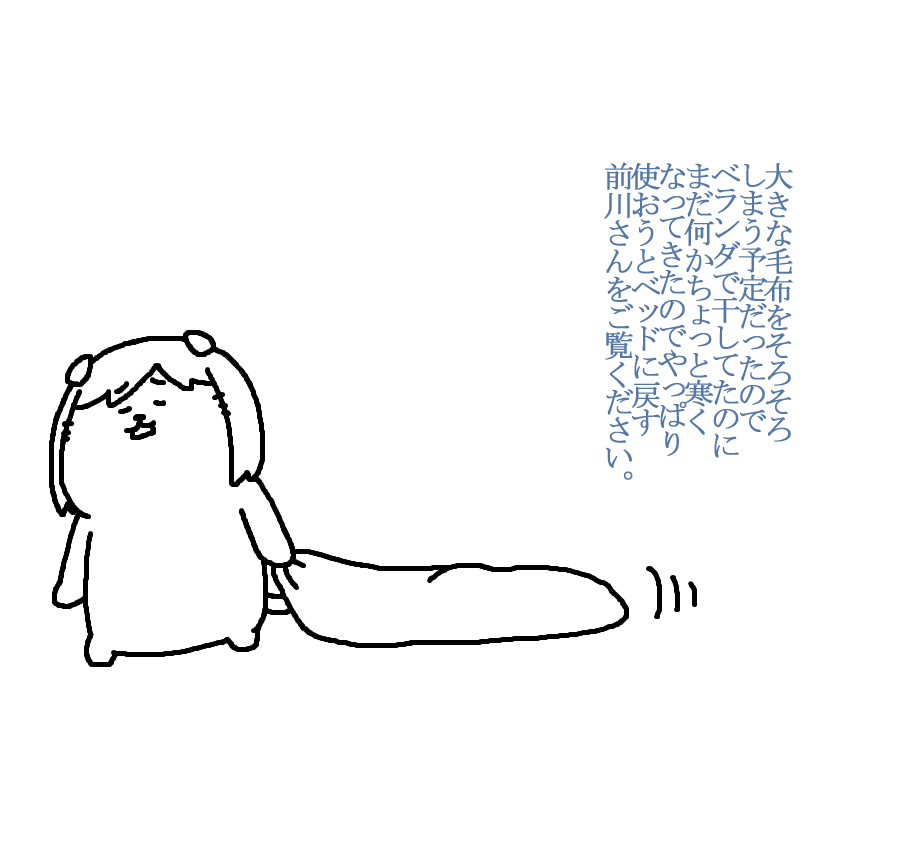 今日は日刊おやすみです♪ 