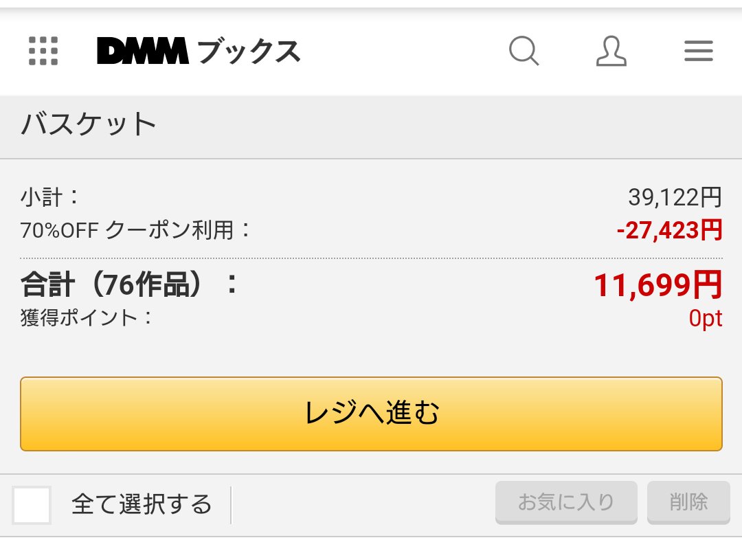 Dmmで100冊買った皆さんの内訳まとめ 2ページ目 Togetter Dmmで100冊買った皆さんの内訳まとめ 2ページ目 Togetter