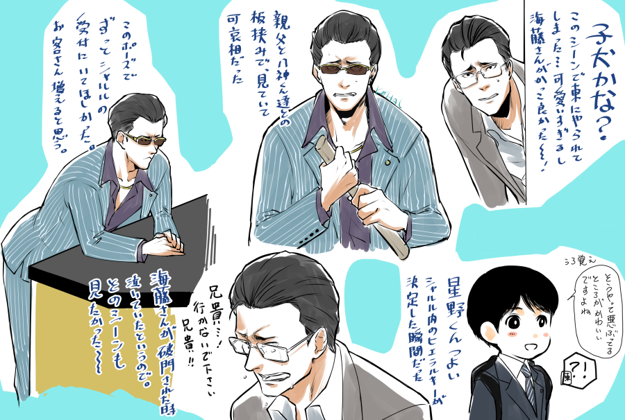 【審眼】東が可愛すぎて… 