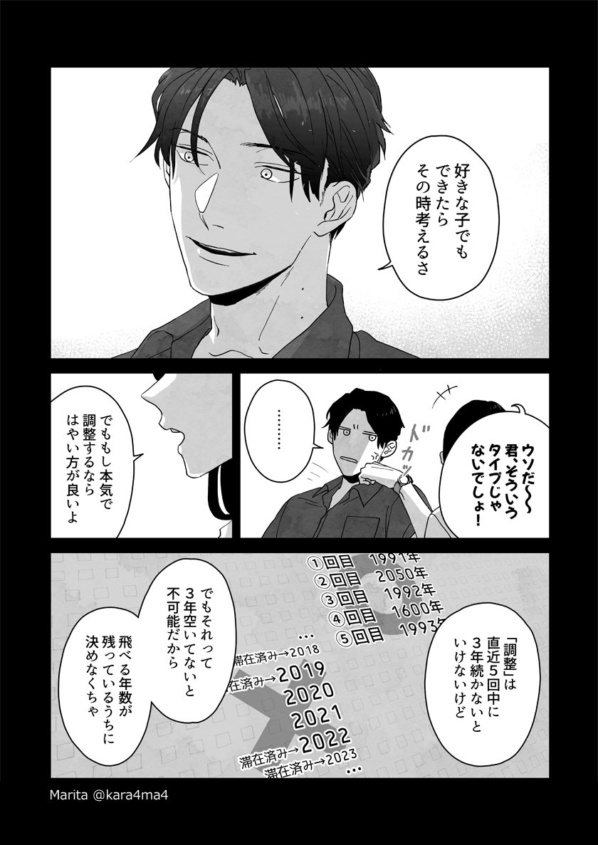【創作漫画】雪と墨:[#13《浅葱編‐前編1》]
#ユキスミ 