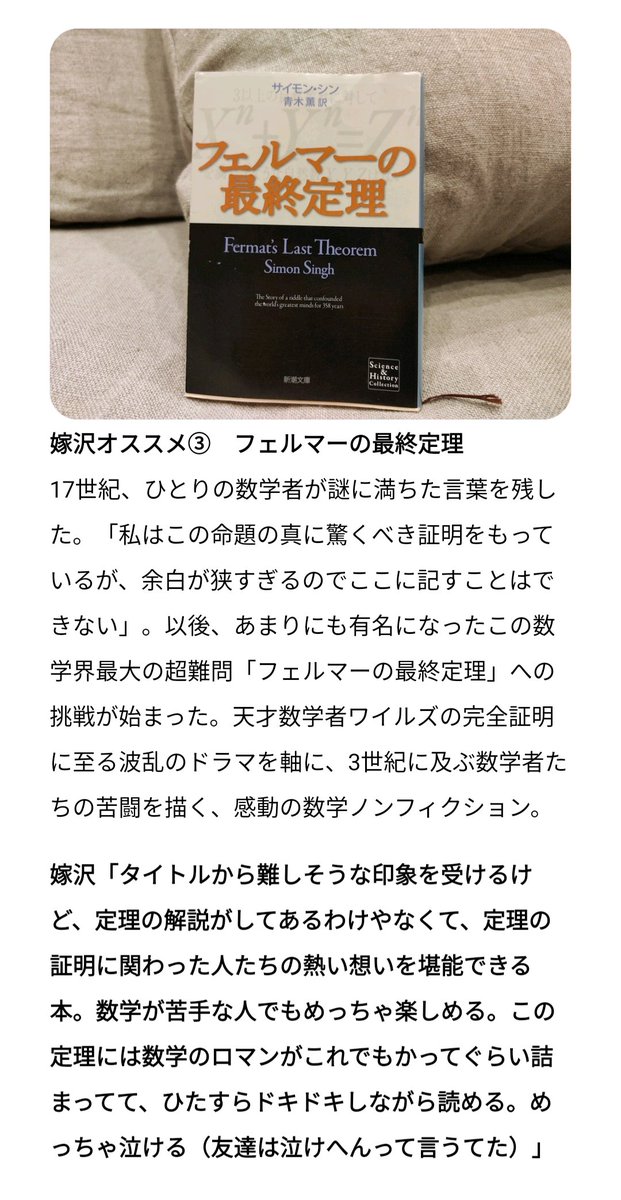 滝沢ガレソ 働かないアリに異議がある T Co Lfyx1llshw フェルマーの最終定理 T Co 1bzhjr5ios 生き物の死にざま T Co Z3b6qjiz57 きつねのはなし T Co 3ccdc4humx 以上です 働かないアリは表紙が違うけど同じ本 滝沢ガレソ 働かないアリに異議がある T Co Lfyx1llshw フェルマーの最終定理 T Co 1bzhjr5ios 生き物の死にざま T Co Z3b6qjiz57 きつねのはなし T Co 3ccdc4humx 以上です 働かないアリは表紙が違うけど同じ本