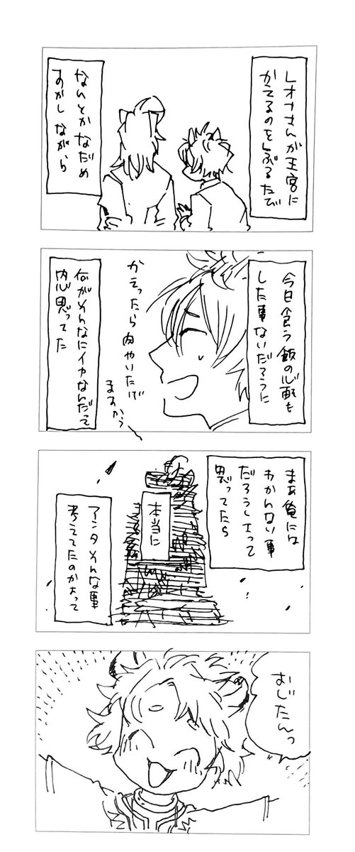 ラギレオ。レオナさんへの解像度が少しだけあがる話。1。 
