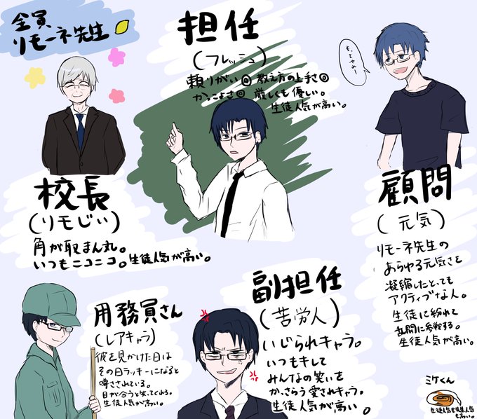 リモーネ先生のtwitterイラスト検索結果 古い順 リモーネ先生のtwitterイラスト検索結果 古い順