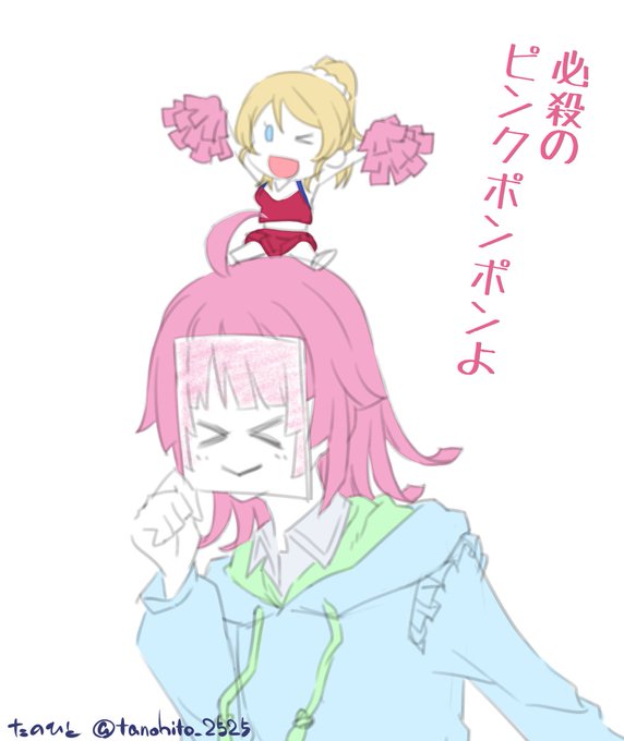 生活 部 世紀 必殺 の ピンク ポンポン Acara Jp 生活 部 世紀 必殺 の ピンク ポンポン Acara Jp