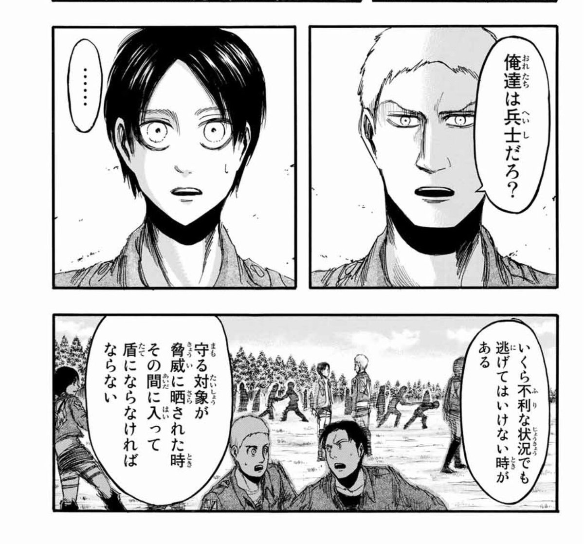 進撃の巨人 宣戦布告 最新情報まとめ みんなの評価 レビューが見れる ナウティスモーション
