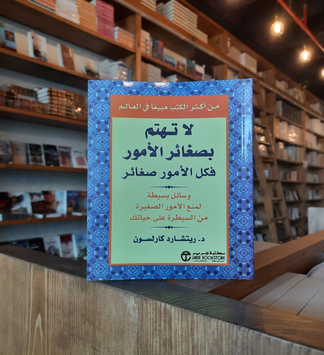 لا تهتم بصغائر الأمور
د.ريتشارد كارلسون
في #مكتبة_صوفيا | https://t.co/qc4iA37iU5 https://t.co/bd5KNSgS9c