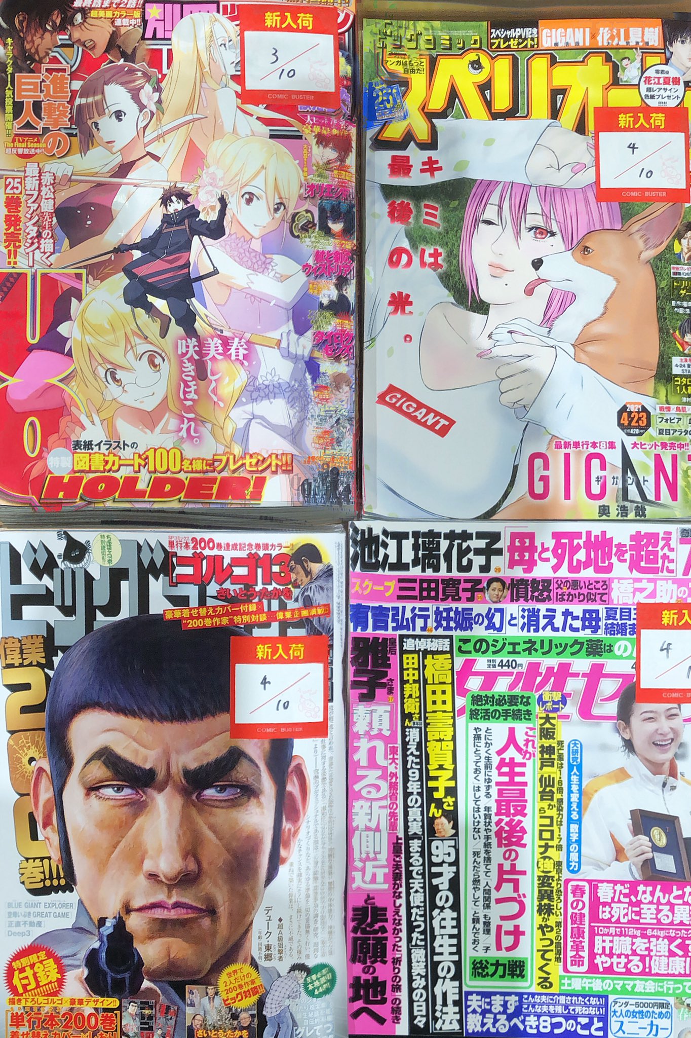 コミックバスター岡山イコットニコット店 漫画喫茶 Comic 今日入荷した雑誌です スペリーオール ビックコミック 女性セブン 別冊少年マガジン Ar の5冊が入荷しました コミックバスター岡山イコットニコット店 漫画喫茶 Comic 今日入荷した雑誌です スペリーオール ビックコミック 女性セブン 別冊少年マガジン Ar の5冊が入荷しました