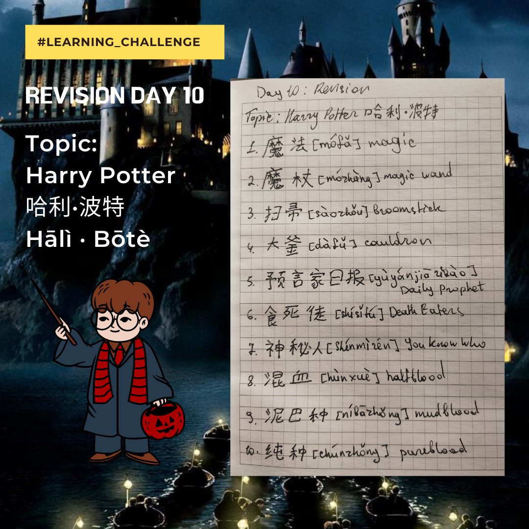 Dziyana9's tweet image. #HarryPotter books are perfect for learning new languages ⚡. I've read them when I was studying English, read them to practice my French and now I'm reading them again to study Chinese! ✧◝(⁰▿⁰)◜✧
#learning_challenge
#learningchinese
#learninglanguages #learningmandarin