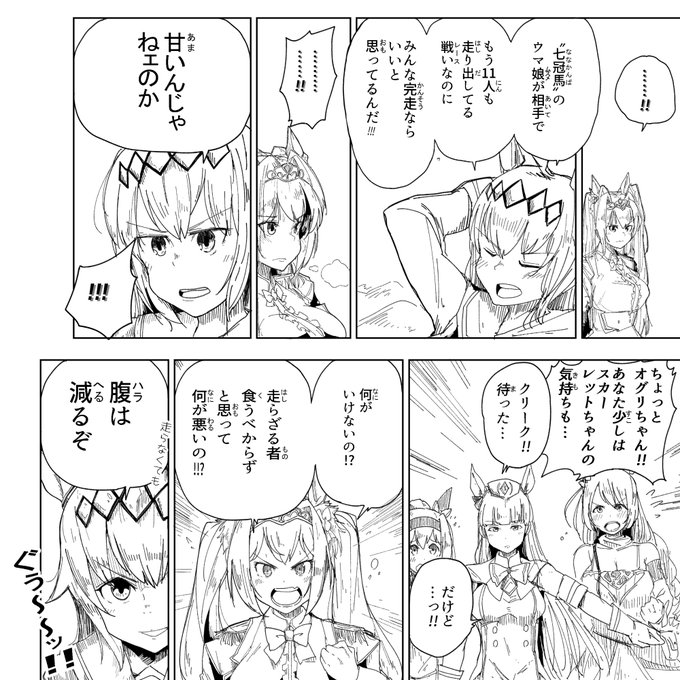 働かずに一日中家でゴロゴロしていても…#ウマ娘 #スーパークリーク #ダイワスカーレット #オグリキャップ #ハルウララ #ゴールドシップ #ワンピース 