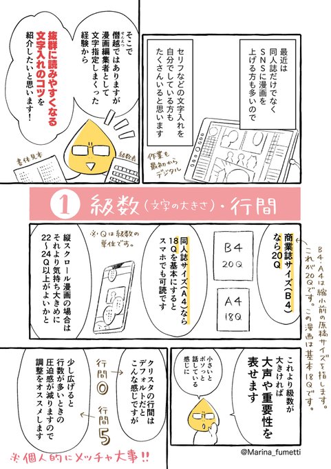 フォントの日 を含むマンガ一覧 いいね順 ツイコミ 仮 フォントの日 を含むマンガ一覧 いいね順 ツイコミ 仮