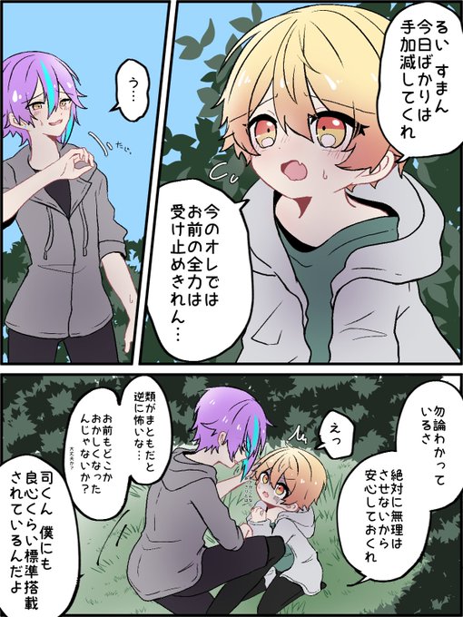 類司のtwitterイラスト検索結果