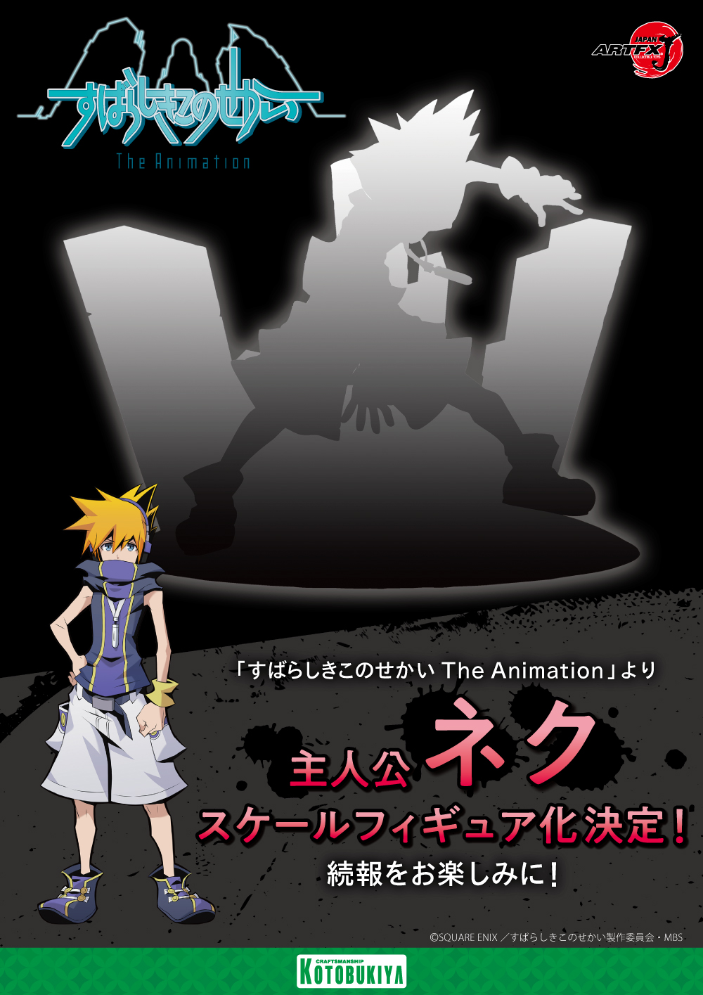 コトブキヤ宣伝 on X: コトブキヤ宣伝 on X: