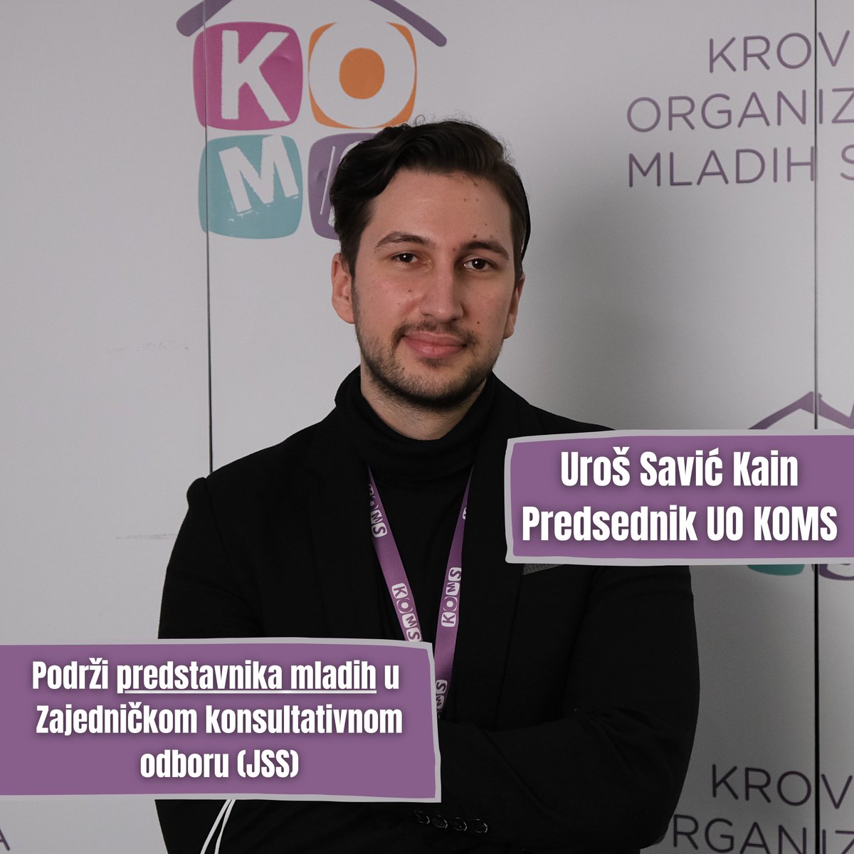 KOMSmladi's tweet image. Predsednik UO Uroš Savić Kain jedan je od kandidata za članstvo u Zajedničkom konsultativnom odboru (JSS).
Kandidature mogu podržati isključivo organizacije civilnog društva. 
Kako podržati Uroševu kandidaturu, pročitajte ovde: bit.ly/3mwYup7

#mladi #KOMS #podrzi