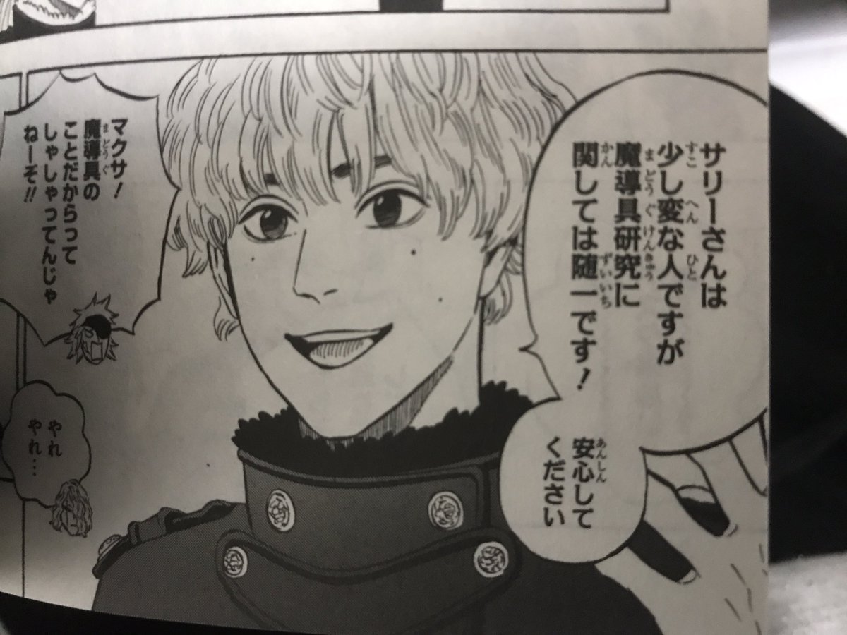 ぷちはじ えーーー ブラクロの最新刊読んでたら 佐久間くんがアニメから漫画に逆輸入されてるーーーーーー これまた劇場版で声優起用されるかもな ブラッククローバー Snowman ぷちはじ えーーー ブラクロの最新刊読んでたら 佐久間くんがアニメから漫画に逆輸入されてるーーーーーー これまた劇場版で声優起用されるかもな ブラッククローバー Snowman