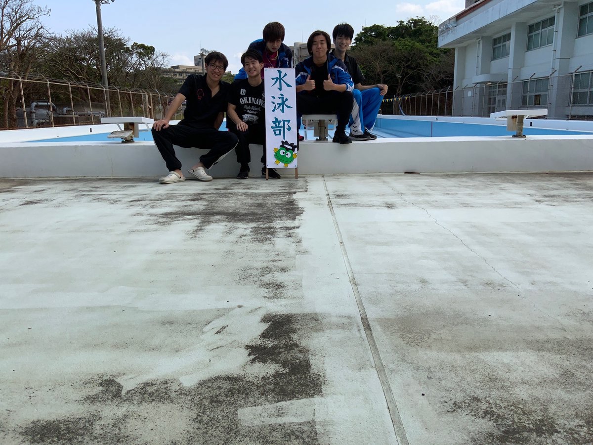 久々の投稿！
琉大水泳部Twitterの更新は止まっていましたがずっと活動はしています！

いつでも部員マネージャーは募集中なので、興味のある方やまた泳ぎたいなと思った方々はいつでも見学に来てください！！

気になった方はDM まで！

#琉大#琉大水泳部