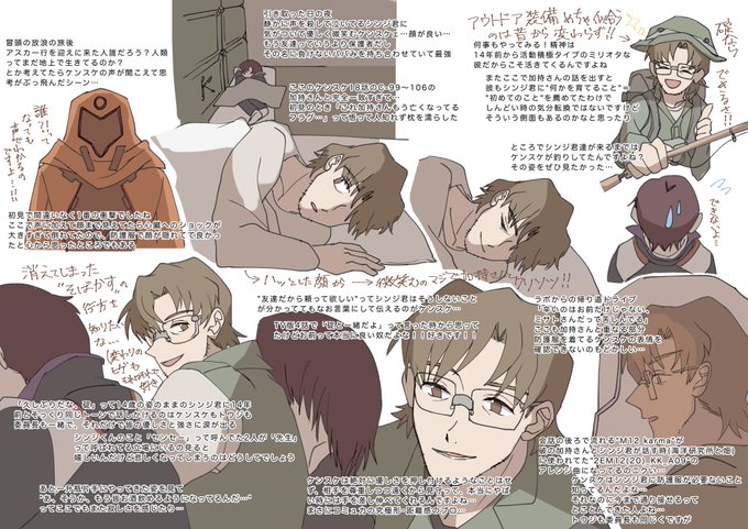 相田ケンスケのtwitterイラスト検索結果 相田ケンスケのtwitterイラスト検索結果