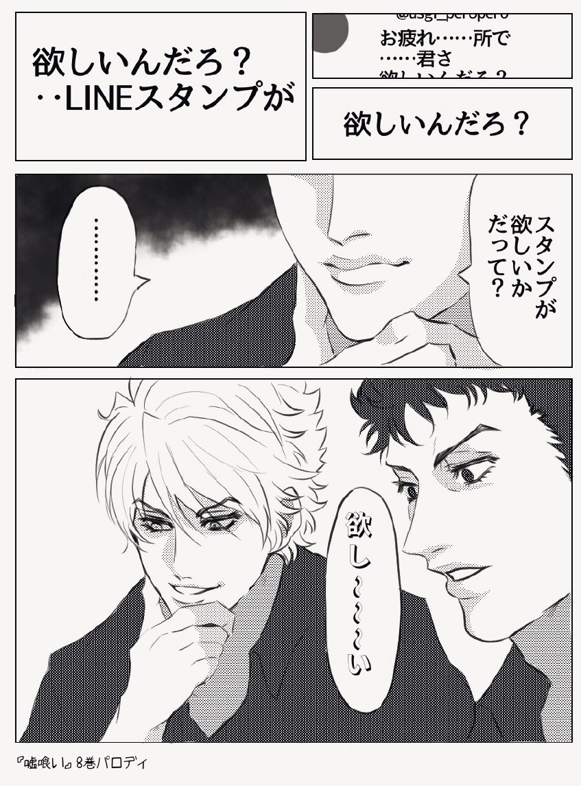 うどむ 嘘喰いlineスタンプ楽しみですね うどむ 嘘喰いlineスタンプ楽しみですね
