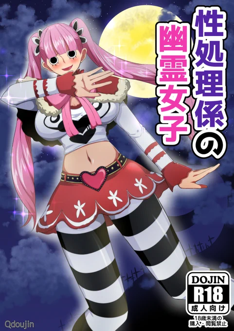 支援サイトに【性処理係の幽霊女子】を公開しました。
22ページ(表紙含む)漫画です!よろしくお願いいたします。

【FANBOX】
https://t.co/C2GcbmssYX
【ファンティア】
https://t.co/pp6uS6hhxP 