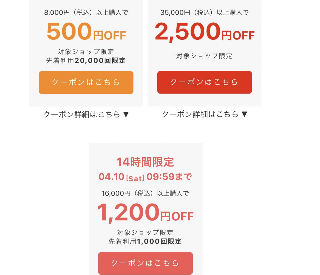 Chocolat 楽天ファッション 金額別クーポン T Co Did0n6qybu ブランドクーポン T Co Zqhuwq1sm3