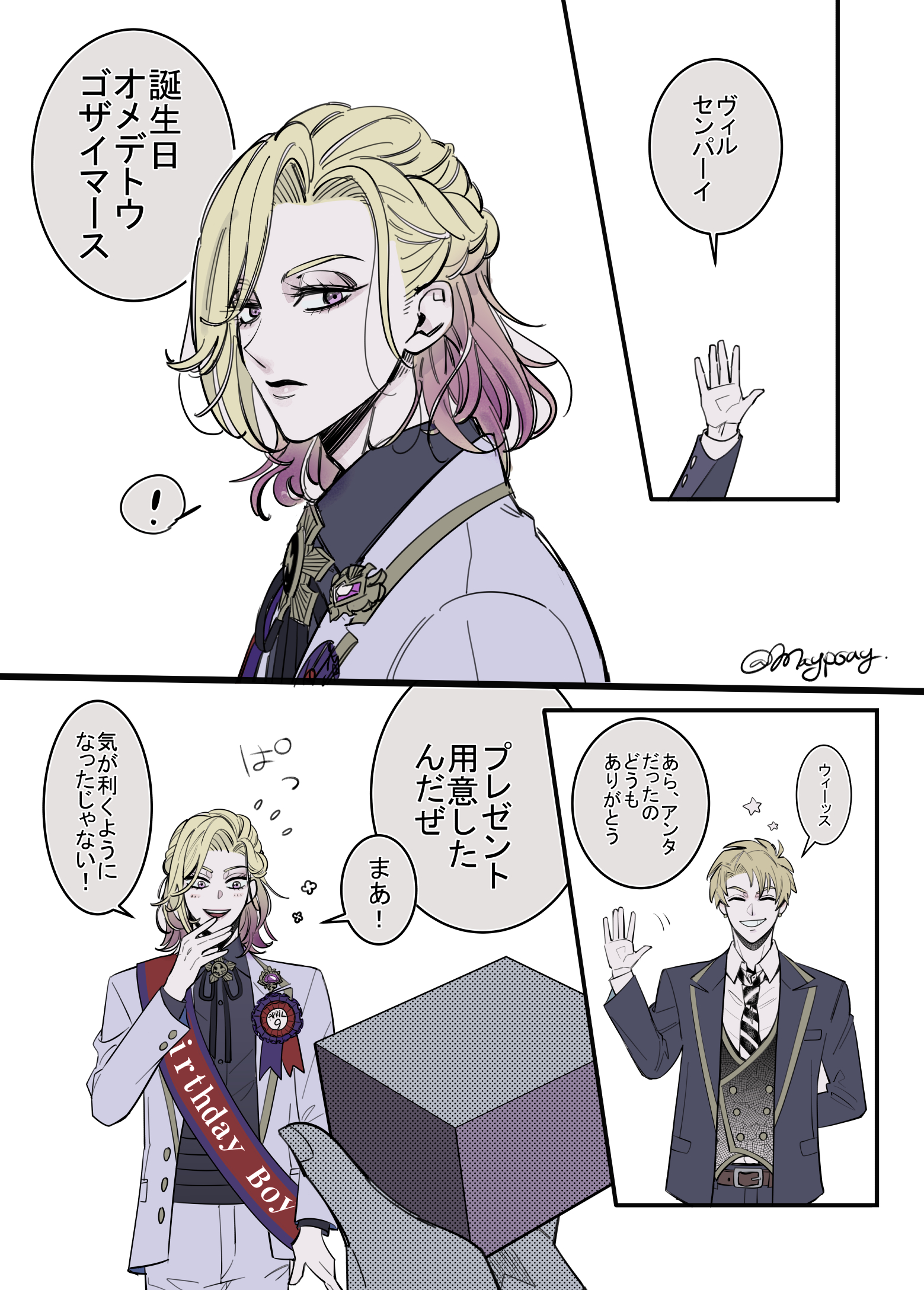 an🔪原稿 on X: an🔪原稿 on X: