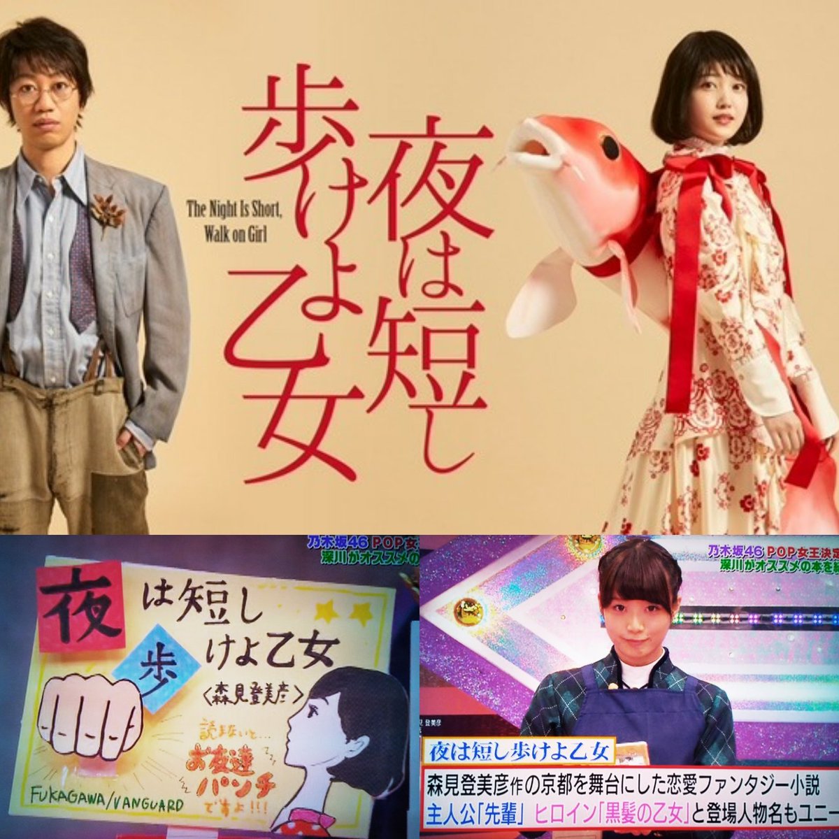 Nogibanana 1101 久保史緒里さん 夜は短し歩けよ乙女 14年10月日 乃木坂ってどこ Pop女王選手権で 深川麻衣さんが紹介 久保史緒里 乃木坂46 夜は短し歩けよ乙女 深川麻衣 乃木坂46卒業生 乃木坂ってどこ Nogibanana 1101 久保史緒里さん 夜は短し歩けよ乙女 14年10月日 乃木坂ってどこ Pop女王選手権で 深川麻衣さんが紹介 久保史緒里 乃木坂46 夜は短し歩けよ乙女 深川麻衣 乃木坂46卒業生 乃木坂ってどこ