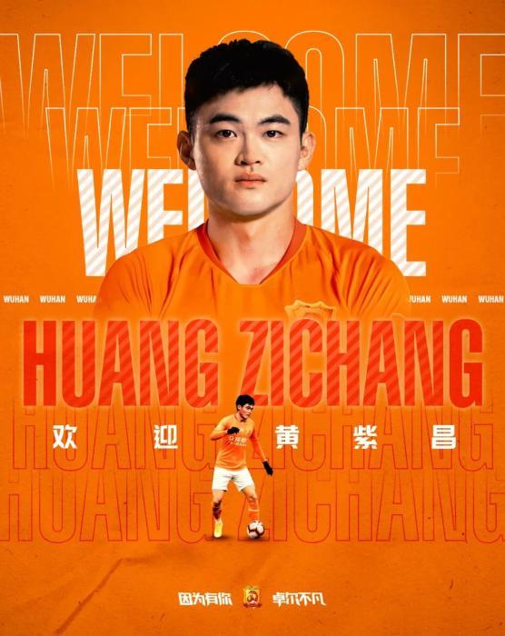 CSLfutbol's tweet photo. Nueva incorporación en el #WuhanFC. Huang Zichang (24) llega al equipo tras la desaparición del #JiangsuFC, equipo al que llegó en 2016 https://t.co/mj0duvPIJy