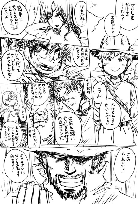 せいしをかける 