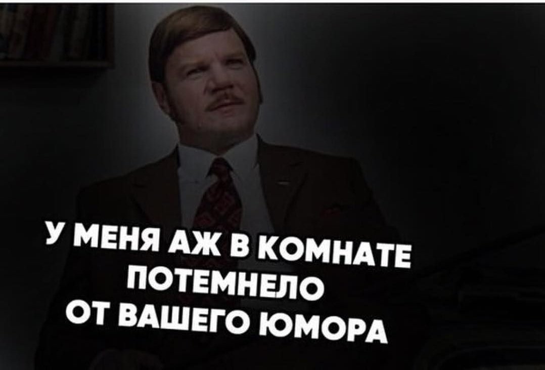 у меня от такого юмора в глазах потемнело. темнеет в глазах когда встаю. черный юмор от которого темнеет в глазах. темнеет в глазах и кружится голова. у меня в комнате потемнело от твоего юмора.