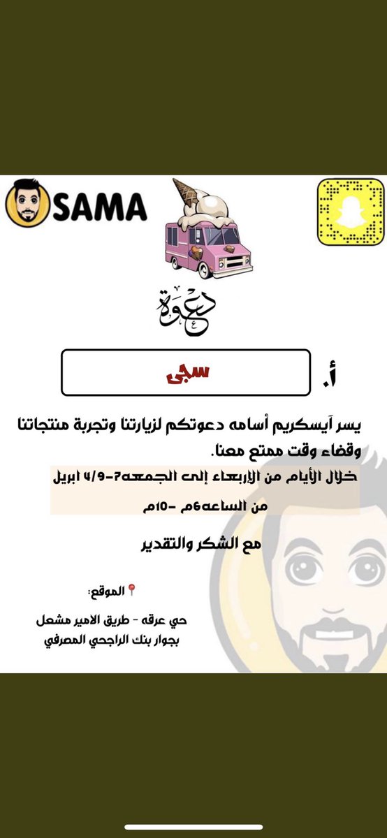 سـجــــى tweet media