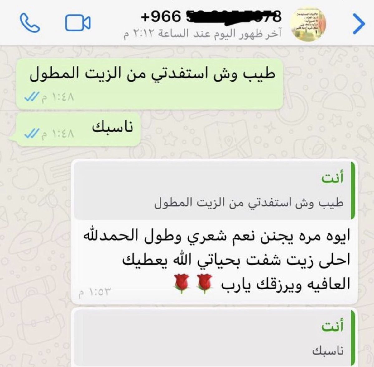 om_d7om11's tweet photo. #زيت_المنى
 #بنده https://t.co/CTgRrIIGvp