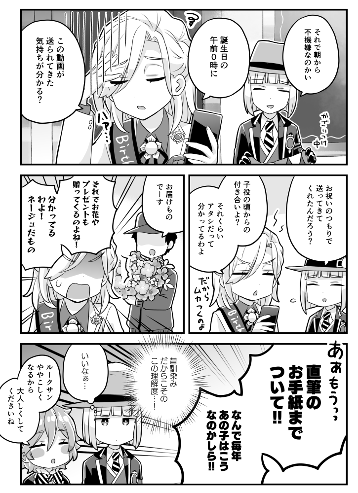 なんだかんだネージュへの理解度が高いヴィル様
お誕生日はいつまで祝っても良いとされている
ヴィル様お誕生日おめでとうございます
#ヴィル・シェーンハイト誕生祭2021
#ツイステファンアート