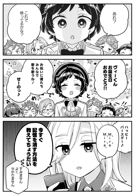 なんだかんだネージュへの理解度が高いヴィル様
お誕生日はいつまで祝っても良いとされている
ヴィル様お誕生日おめでとうございます
#ヴィル・シェーンハイト誕生祭2021 
#ツイステファンアート 