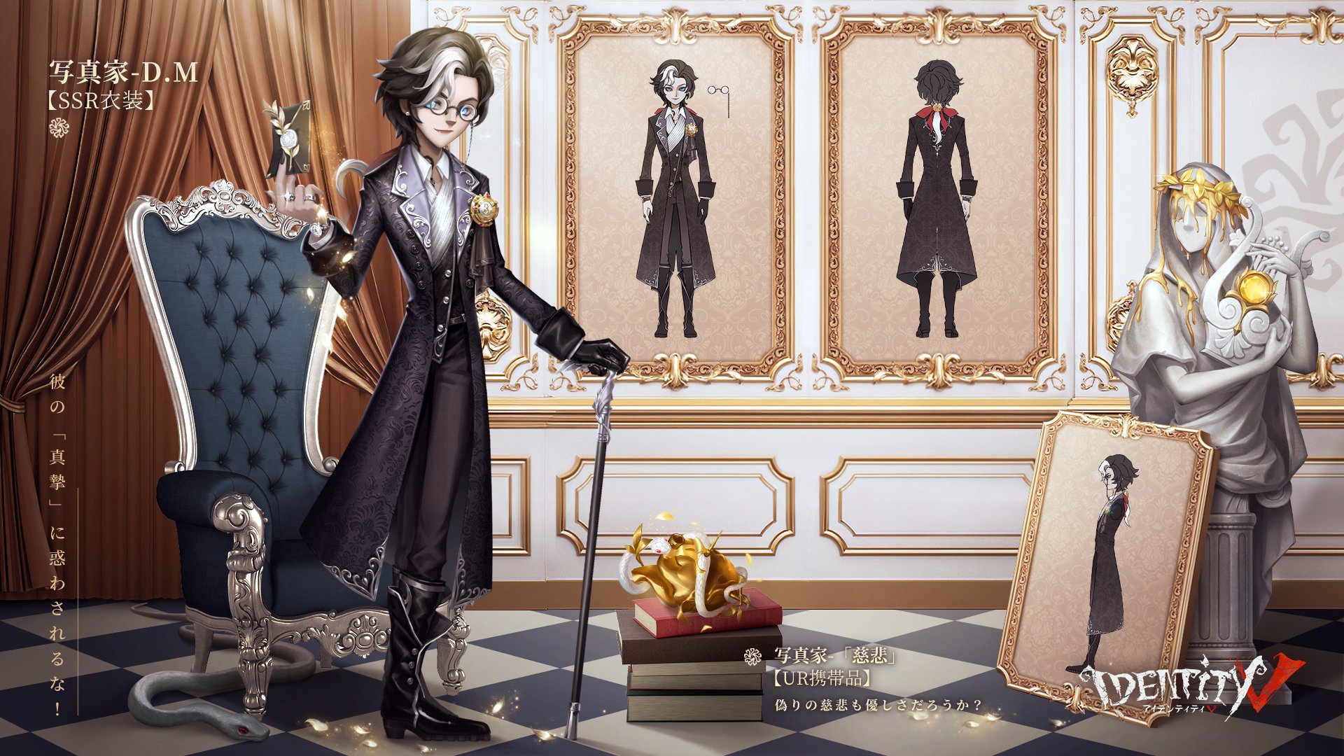 公式】IdentityV 第五人格 on X: 公式】IdentityV 第五人格 on X: