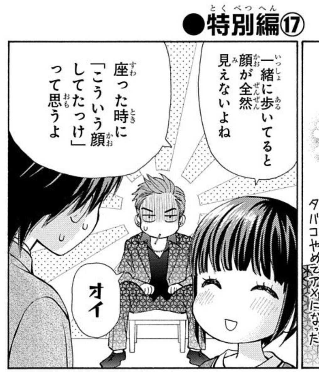 165話(特別編⑰)更新です。
時ちゃんと伸子。身長差カップルは大好物ですがリアルは色々大変だろうなと思います。 