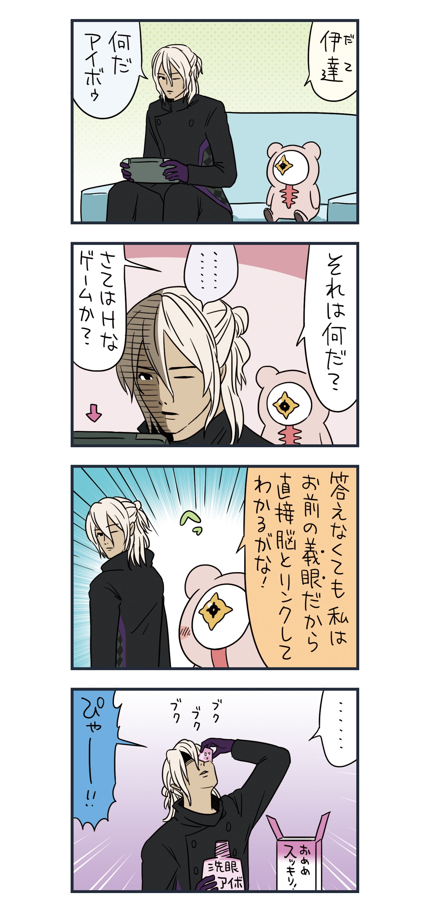 A Set あせとん Rt Yoconet 027 Ai ソムニウム ファイル いつも4コマ描くときは 元ネタ を知らない人でもなんとなくわかる ネタバレはしない というところを心がけています アイボゥは特殊設定キャラなので手短にセリフで説明するのが実は