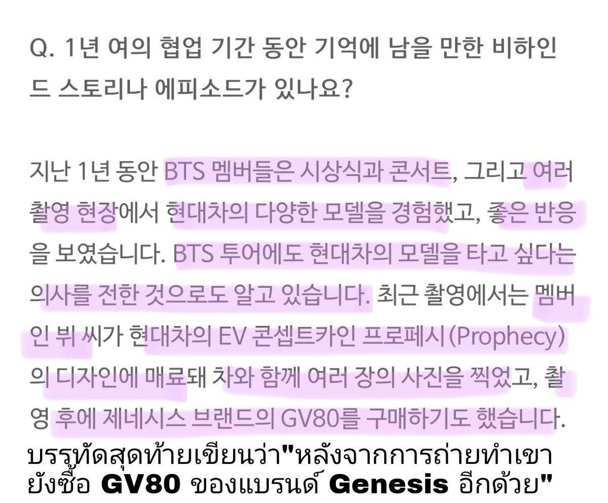 Springday_9597's tweet photo. Hyundai โป๊ะเเตก!! จำเมื่อปีที่เเล้วได้ไหมบมสัมภาษณ์​ Hyundai บอก V ซื้อรถ GV80 จนโซเชียล​เเตก
ตอนนี้ตัวเเทนของ HYBE ออกมาเฉลยว่า Hyundai เเอบเปลี่ยนคำพูดในบทสัมภาษณ์อย่างเงียบ ๆ อาศัยชื่อเสียง V สร้างกระเเส เเถบสุดท้าย Hyundai ออก เเก้ตัวว่าไม่รู้ว่าซื้อไหมเพราะเป็นเรื่องสต.😒 https://t.co/7fyRDFo2s0
