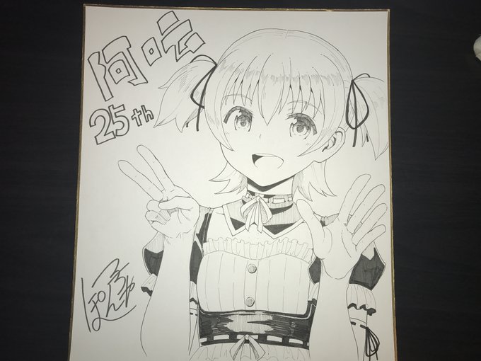 阿吽プレゼント用の色紙でごわす 