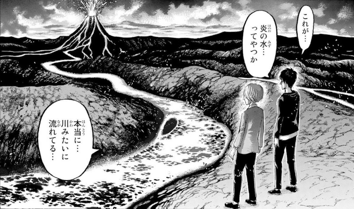 Moon 炎の水 については 溶岩説 と 石油説 があり アニメではアルミンの本に石油が描写されていましたが 最終話では溶岩でした パラディ島のモデル のマダガスカル島に活火山はないそうです 進撃の巨人 Shingeki 139 139話 最終回 T Moon 炎の水 については 溶岩説 と 石油説 があり アニメではアルミンの本に石油が描写されていましたが 最終話では溶岩でした パラディ島のモデル のマダガスカル島に活火山はないそうです 進撃の巨人 Shingeki 139 139話 最終回 T