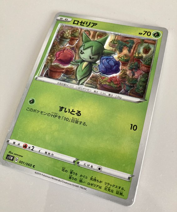 人生で初めてポケカシャドーボックスを作ってみたら面白くて夢中になってしまった Momo Blog