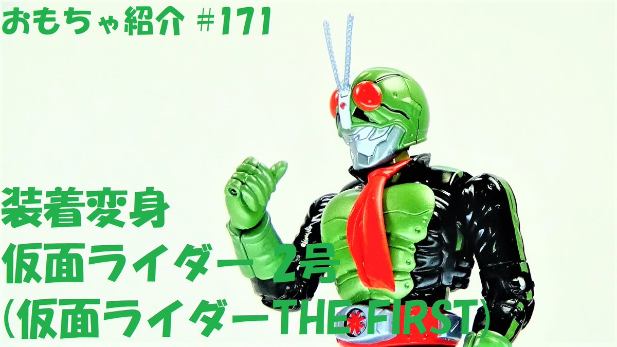 仮面ライダー 変身 最新情報まとめ みんなの評価 レビューが見れる ナウティスモーション 4ページ目 仮面ライダー 変身 最新情報まとめ みんなの評価 レビューが見れる ナウティスモーション 4ページ目