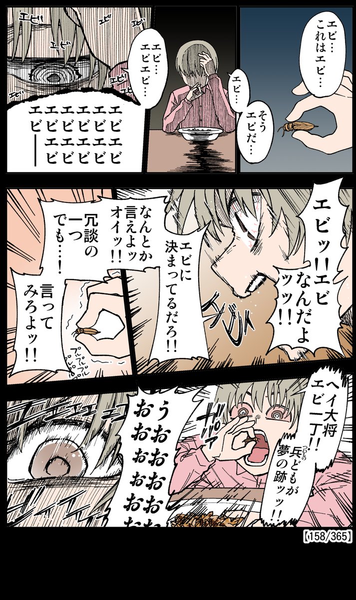 158 365 日刊マンガ人生プレイ 中山 ゆき 毎日漫画更新中 の漫画
