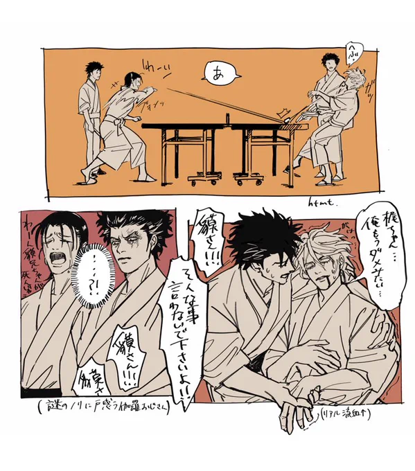 続いた🏓
カッコいい彼らはいない 