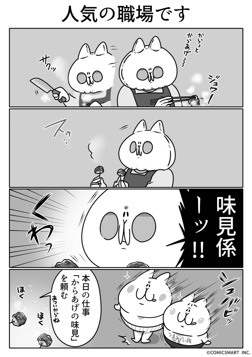 第581話 人気の職場です『ボンレスマム』かわベーコン (@kawabe_kon) #漫画 https://t.co/inQ5HDztl7 