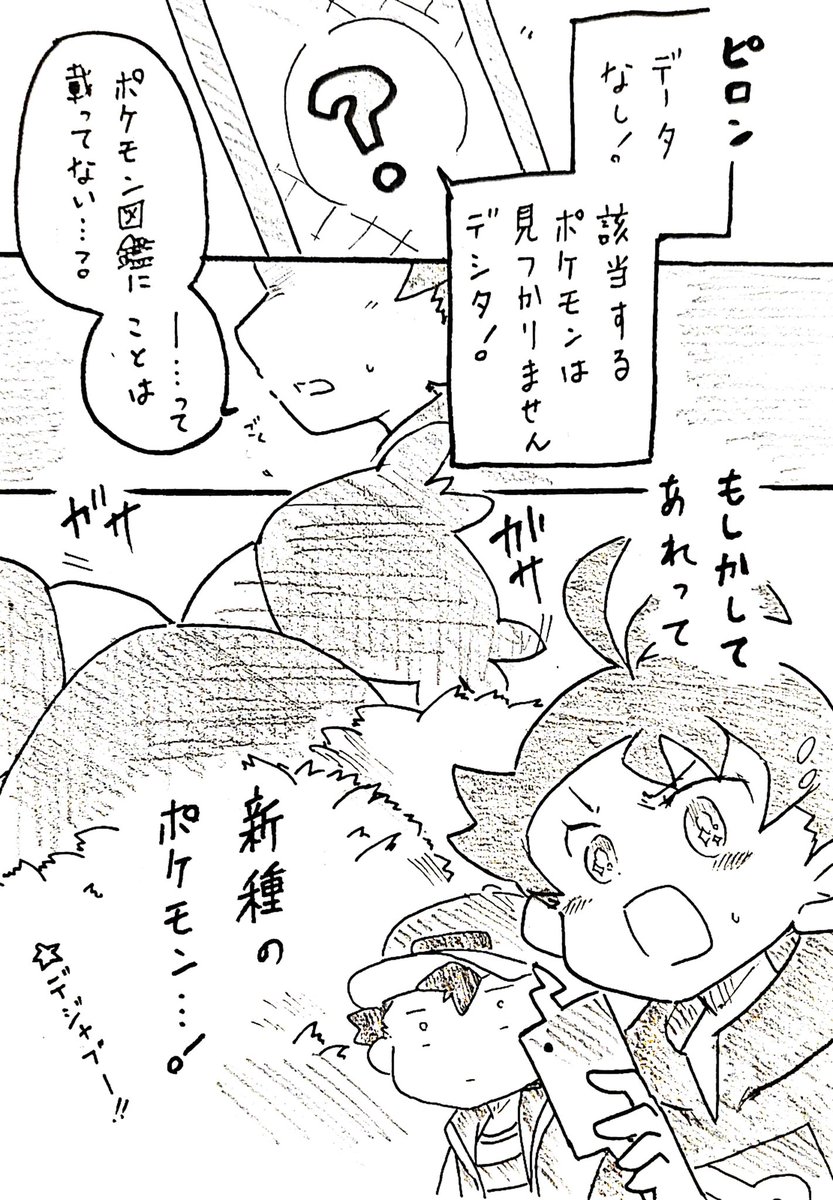 きゅんﾌｧﾌｧﾌｧｰﾝ 多分こうではないアイリスカムバックらくがきまんが モンスターボール をgoするところまでやってほしいけど尺が足りない