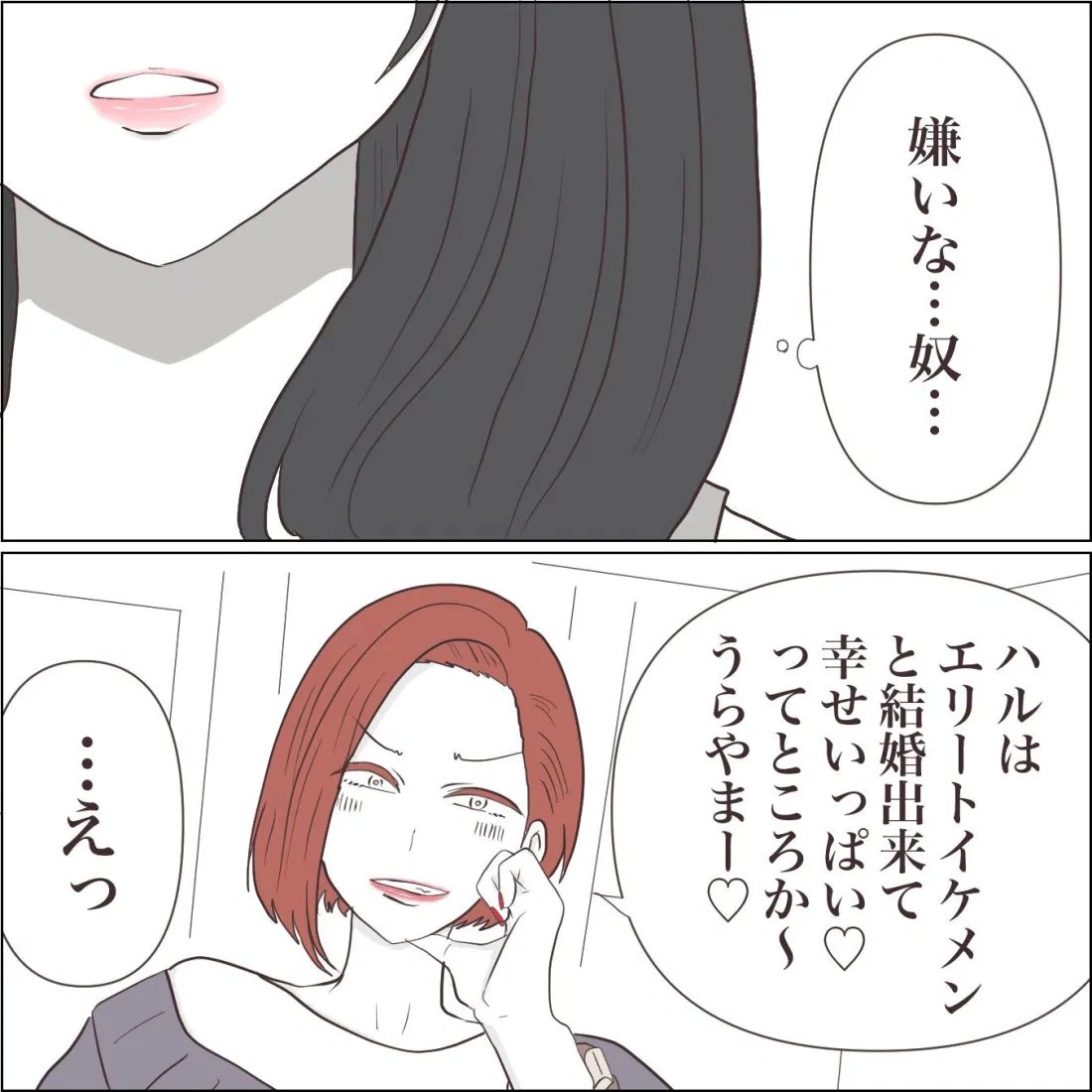鳥野うずら 書籍 毒親に愛されなくて恋愛依存になりました 発売中 ストロベリーキャンドル19 続き T Co A5ojp6adcc 創作漫画 漫画が読めるハッシュタグ T Co Jjvqzowbbc Twitter