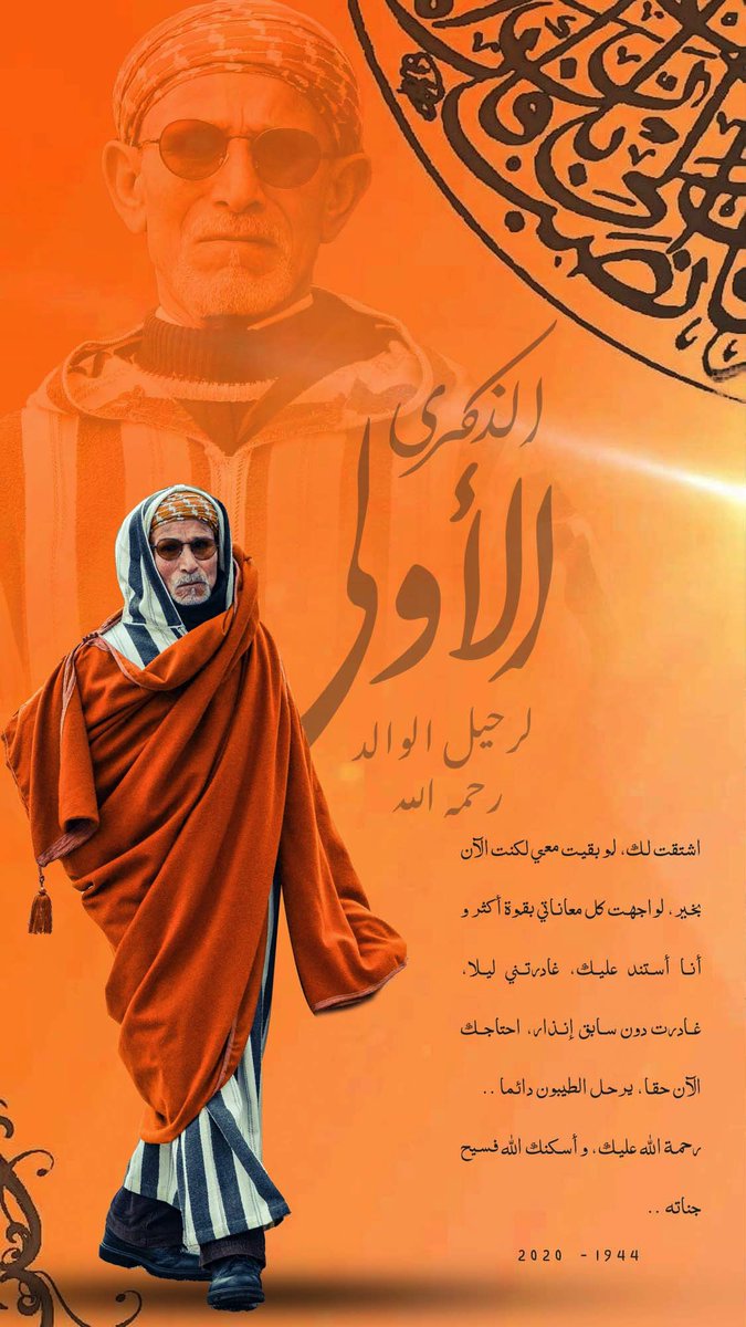 Nabil RAMDANI tweet media